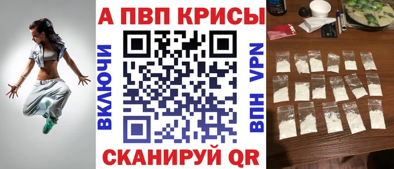 хочу наркоту  Орск  A-PVP Crystall 