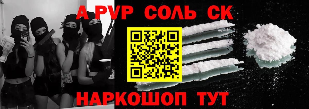 A PVP СК Орск