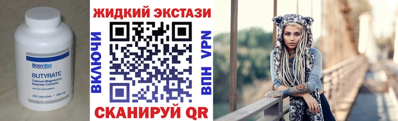 Бутират 1.4BDO  Орск 