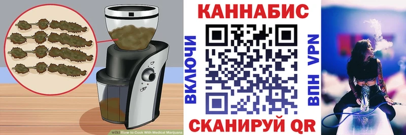 где найти   Орск  Canna-Cookies марихуана 