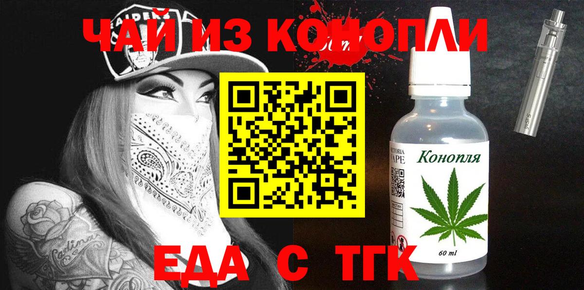 Орск  Canna-Cookies конопля  Вход с VPN 