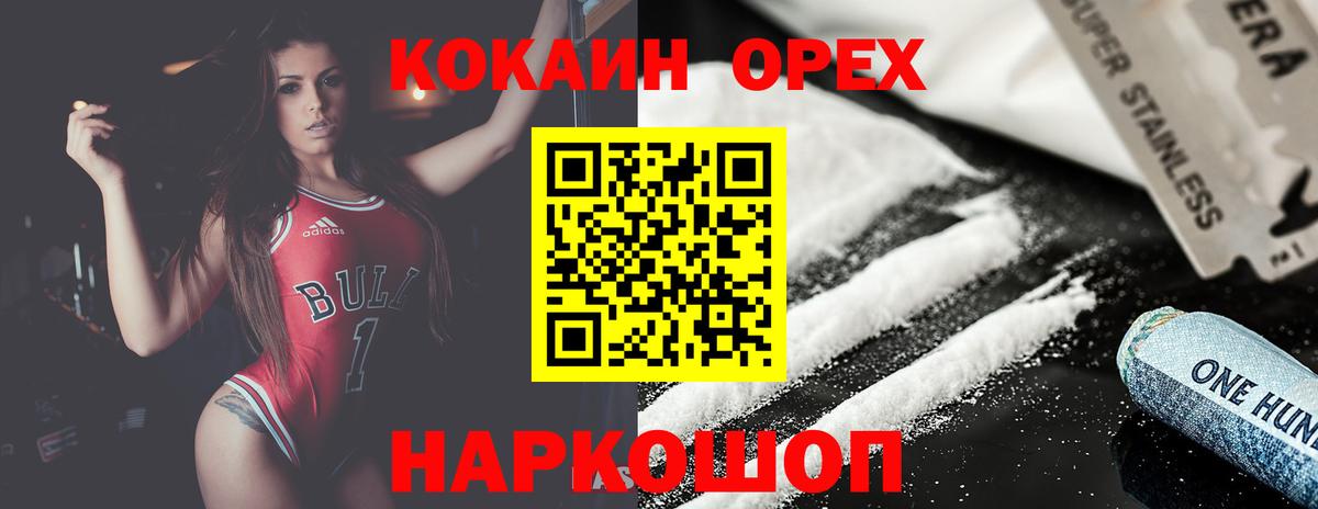 COCAIN FishScale Орск