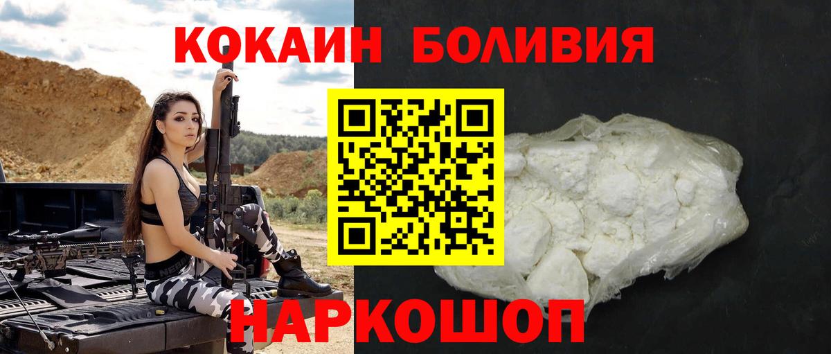 Кокаин Fish Scale  COCAIN 97%  Вход с VPN  Орск 