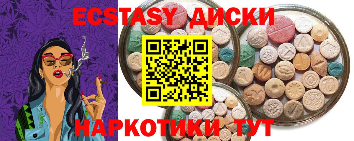 Орск  Экстази  Вход с VPN  Экстази круглые 