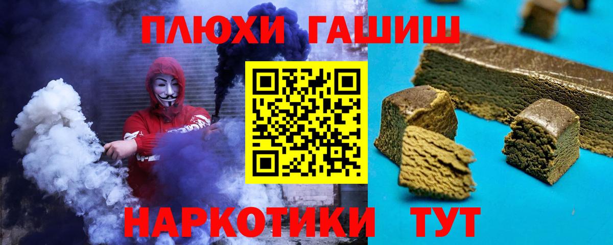 ГАШ Cannabis  ГАШ Изолятор  Вход с VPN  Орск 