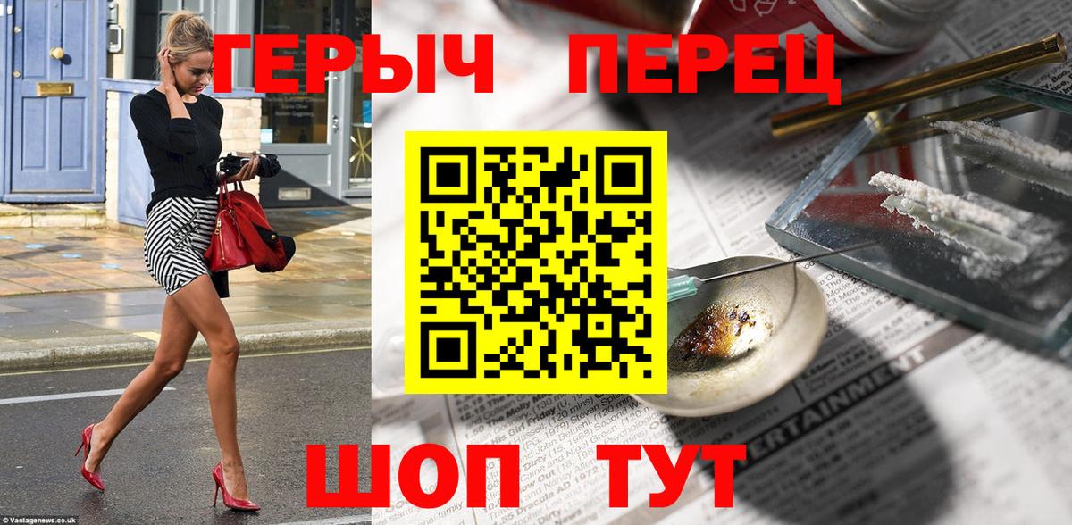 Орск  Героин  Вход с VPN  Героин Афган 