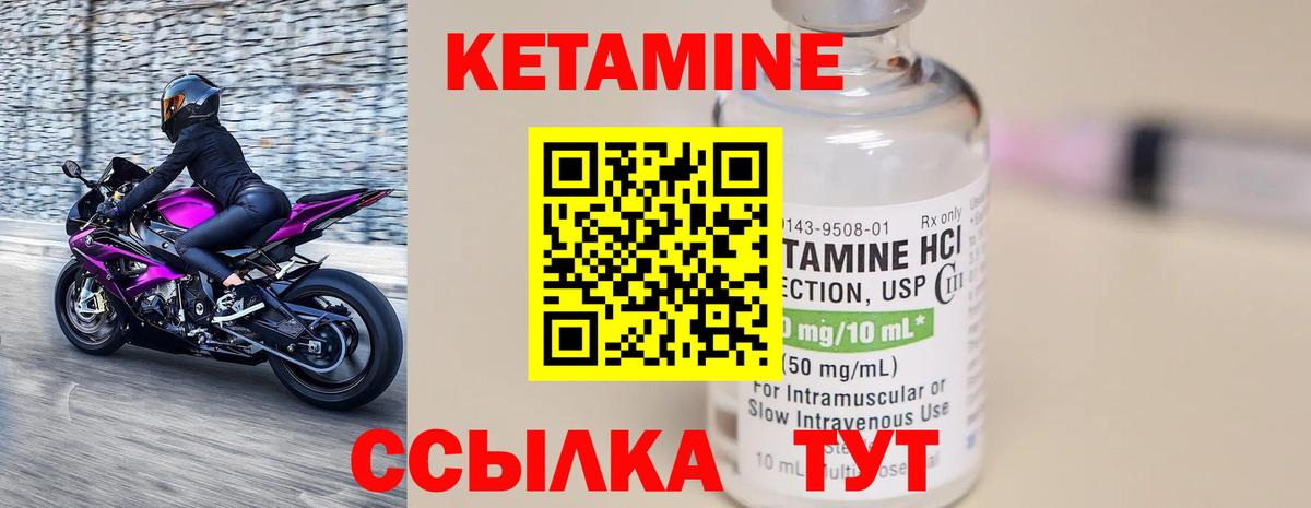 КЕТАМИН ketamine Орск