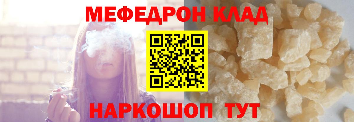 Меф кристаллы  Меф  Орск  Меф 4 MMC  Вход с VPN 