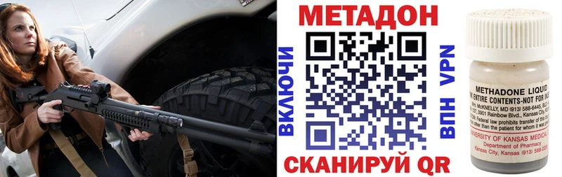 МЕТАДОН methadone  мега сайт  Орск 