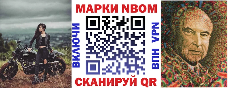 Марки NBOMe 1,5мг  shop состав  Орск 
