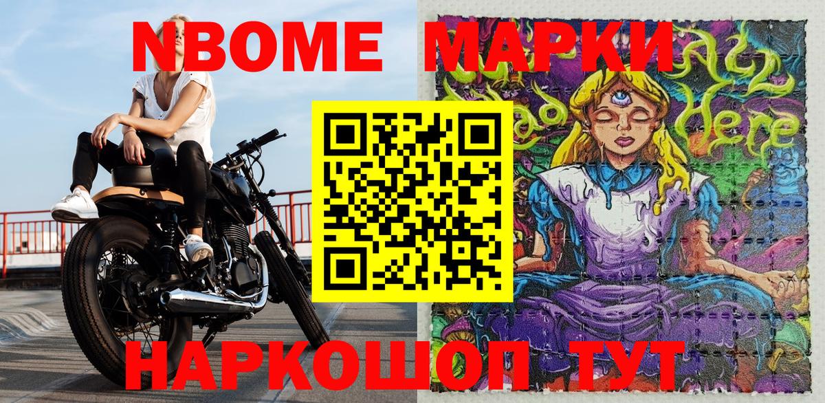 Орск  Марки N-bome 1,5мг  Марки N-bome 1,5мг  Вход с VPN 