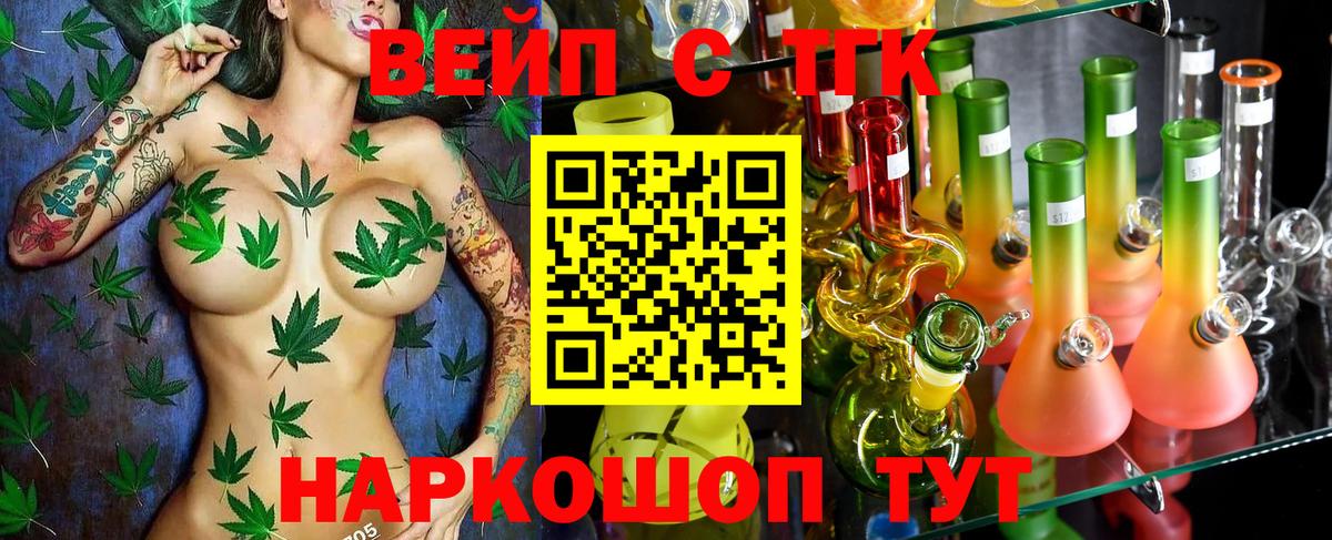 Дистиллят ТГК гашишное масло Орск